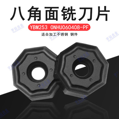 不锈钢数控刀片钢件泰洛克
