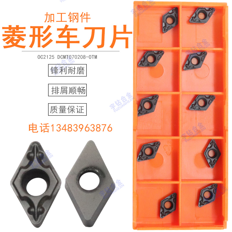 数控车刀片硬质合金OKE