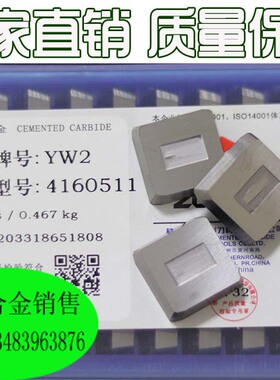 株洲四方三角铣刀片 YT15 YT5 YW1 YW2 YG8 YG6A 4160511 3130511