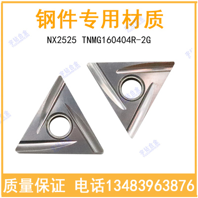 三角金属陶瓷数控刀片 NX2525 TNMG160402R-2G 160404L-2G 08R-2G