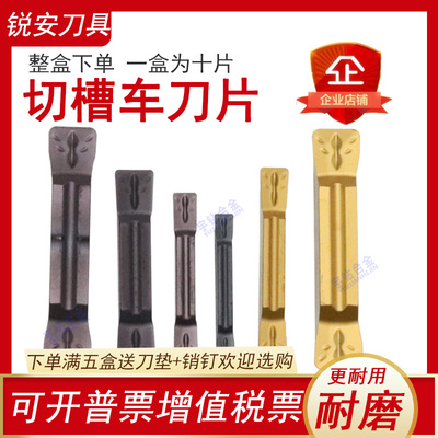 锐安数控切槽刀片RT9200 RT9400H RT9400F MGMN200/300/400/500-M