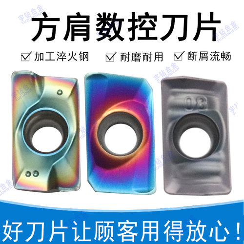 数控刀片七彩方肩泰洛克