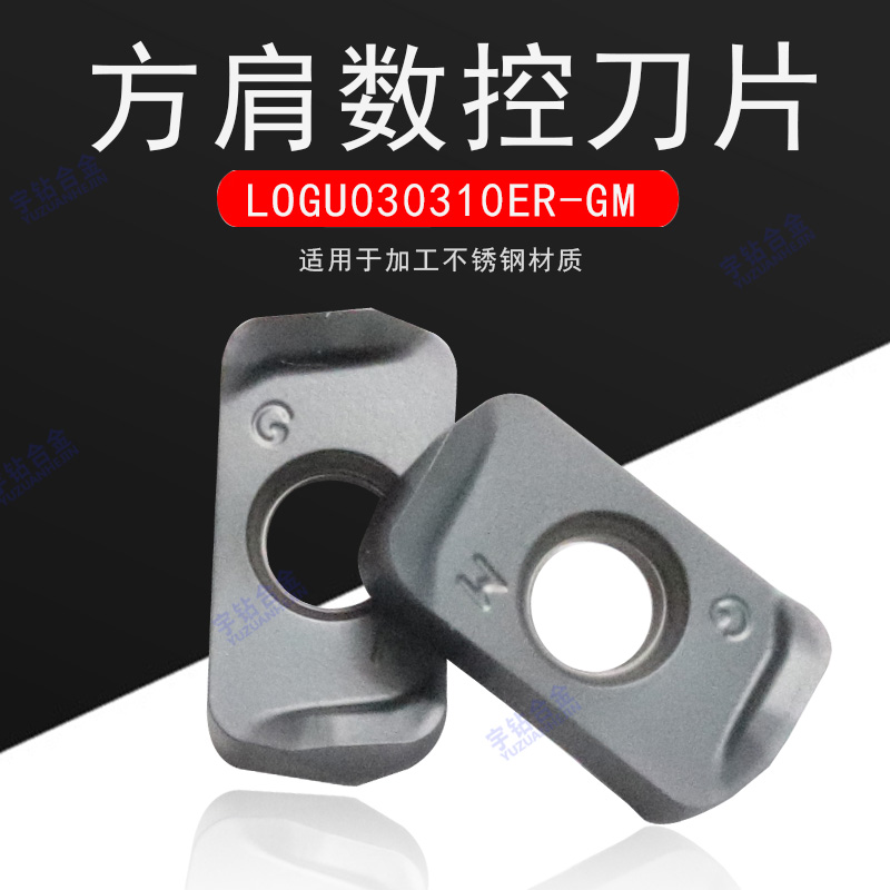 数控双面快进给开粗铣刀片