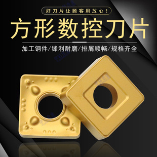 四方单面数控车刀片 RC6125 6225 SNMM190616-HR重力切削黑黄钢件