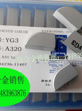 正宗株洲硬质合金90度焊接外圆车刀头YG3 YG3X A320正刀A320Z反刀