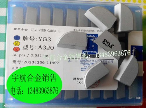 正宗株洲硬质合金90度焊接外圆车