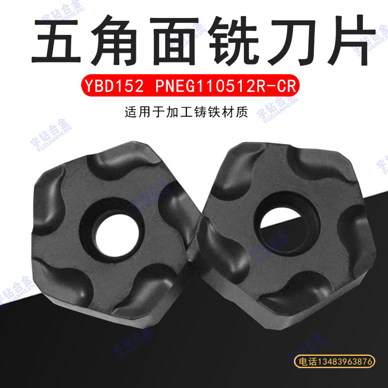 数控刀片铸铁加工泰洛克