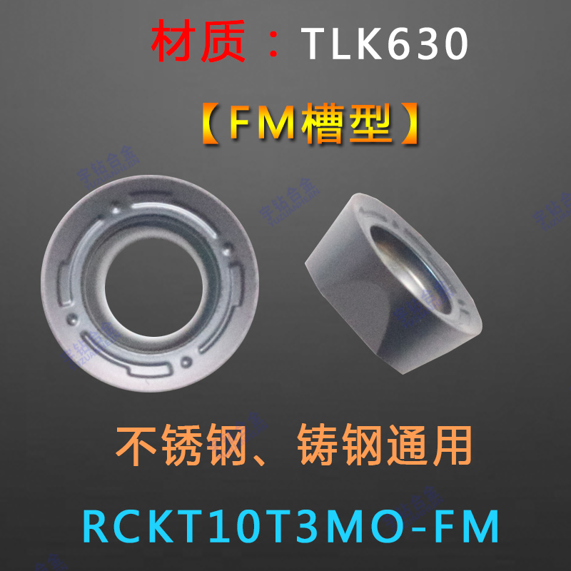 数控刀片硬质合金泰洛克