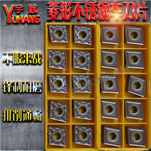 菱形刀粒合金外圆数控刀片CNMG120408-MA 120404-MS VP15TF不锈钢