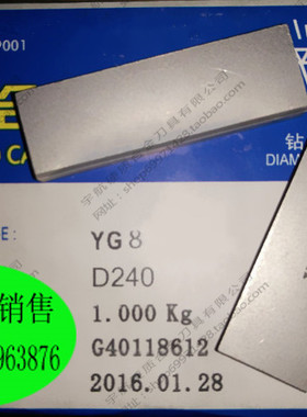 硬质合金三面刃铣刀YG6YG8 D230 D232 D236 D238 D240 D246 D228A