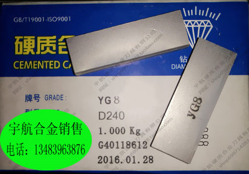 D240硬质合金泰洛克质量好