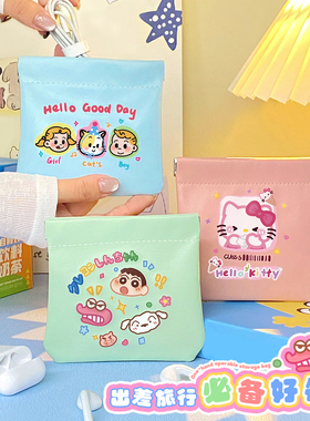 自动闭合弹片口红化妆包 数据线收纳袋 包包内胆小包小型便携旅行