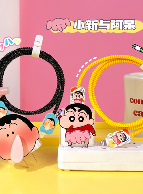 小象可旋转 适用苹果13数据线保护套iphone12promax壳14充电器头