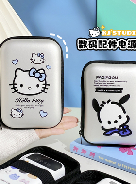 数码便携配件 数据线收纳包/盒/袋ccd相机硬壳 u盘蓝牙耳机充电器