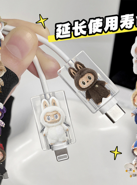 适用数据线保护套手机充电器头 防折断苹果OPPO华为小米安卓vivo