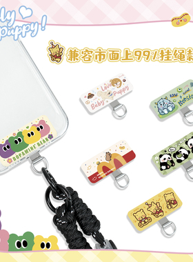 手机挂绳夹片丨手机链垫片 挂件挂片 固定卡 超薄金属结实配件 绳