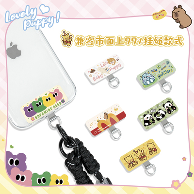 手机挂绳夹片！！！