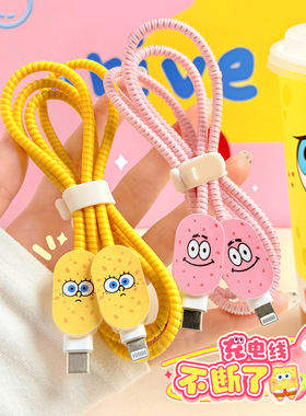 适用数据线保护套手机充电器头 防折断苹果OPPO华为小米安卓vivo