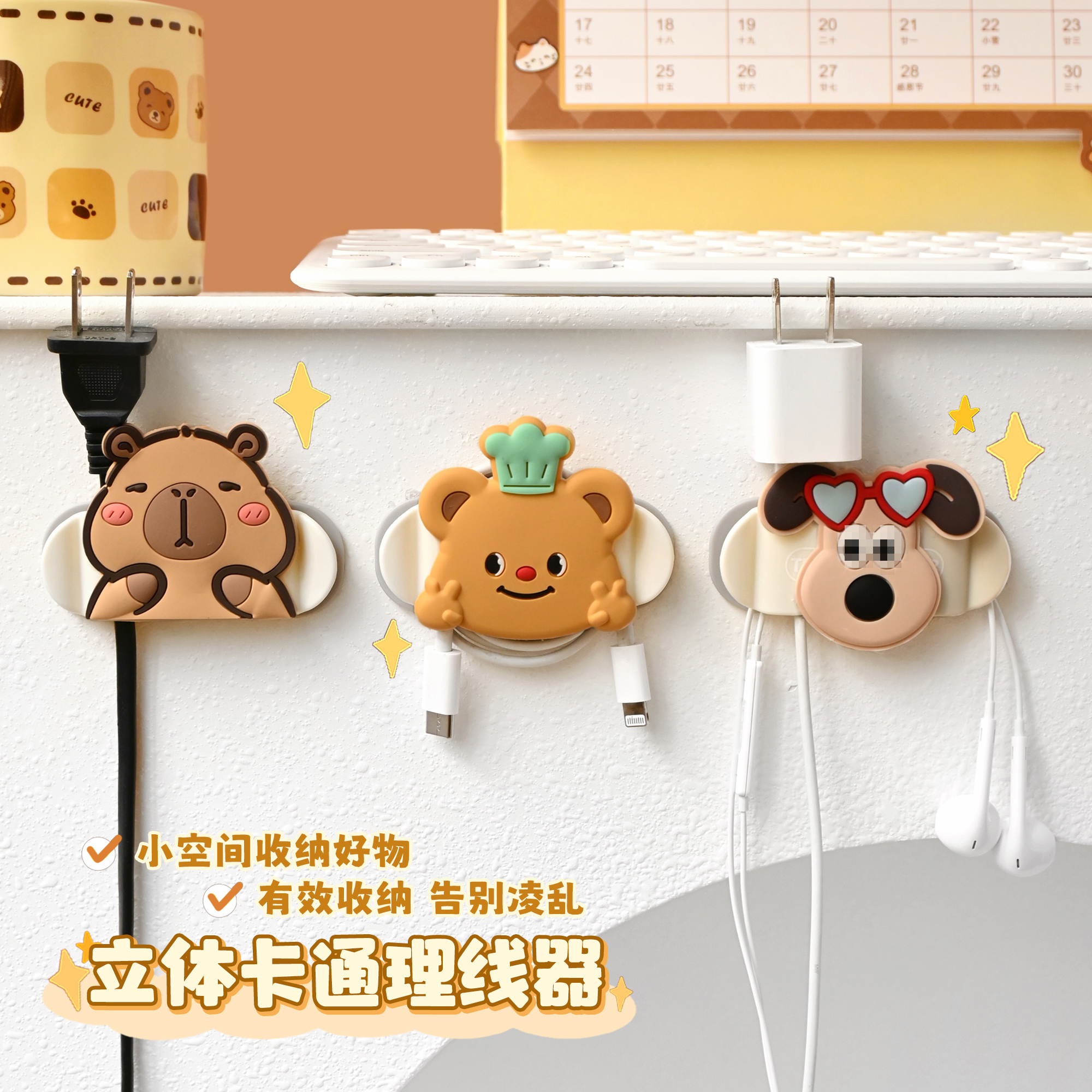 固定器 数据线收纳桌面理线/充电头/卡扣/集/走线神器/收线/挂钩