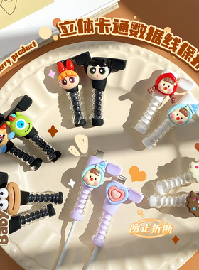 适用数据线保护套苹果oppo华为小米安卓vivo手机充电器头 防折断