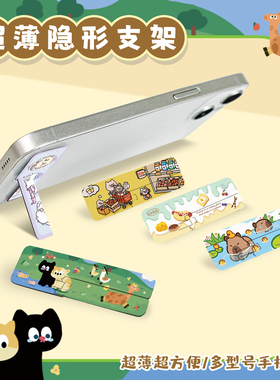 超薄丨折叠手机支架背贴 隐形 金属便携 桌面 手机壳2024新款后粘