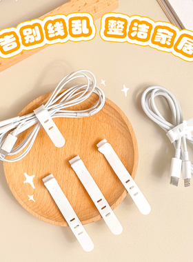 数据线收纳扣 电线固定神器 手机电脑充电线理线器耳机绕线器/集