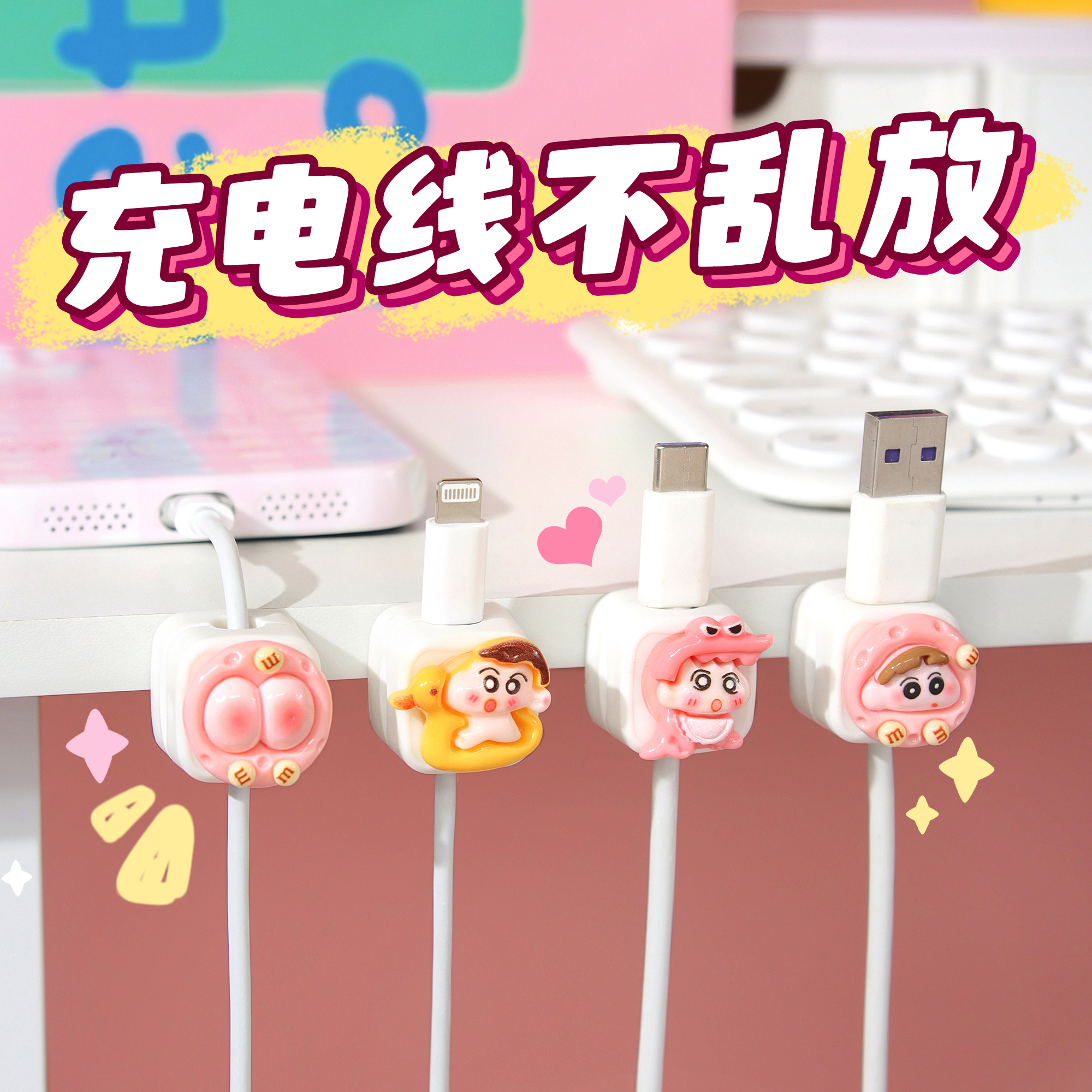 磁吸固定器 数据线收纳 桌面理线/充电头/卡扣/集/走线神器/收线