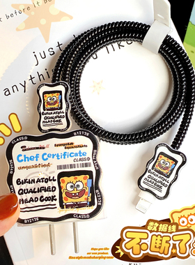 适用丨苹果iPhone16数据线保护套15promax手机防折断30w充电器头