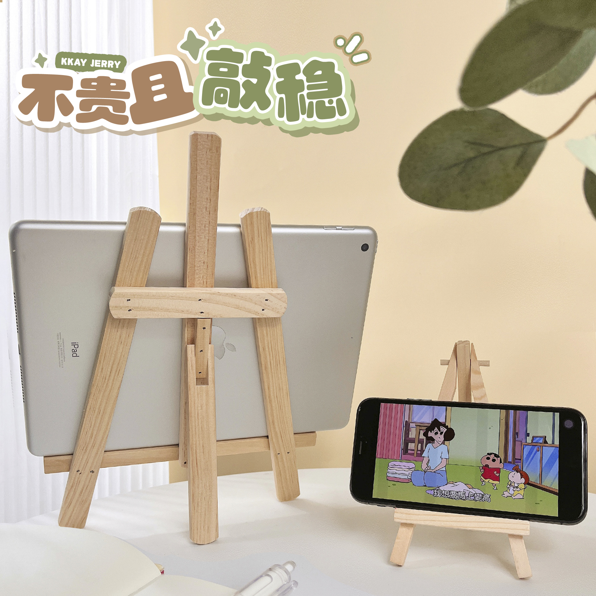 木质桌面支架 手机平板专用ipadpro电脑直播三角支撑架 架子阅读
