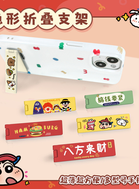隐形丨折叠手机支架背贴 金属便携2024新款桌面 后粘/壳 手机后粘