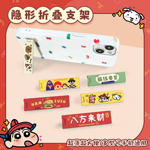 折叠手机支架背贴 壳 金属便携2024新款 后粘 手机后粘 桌面 隐形