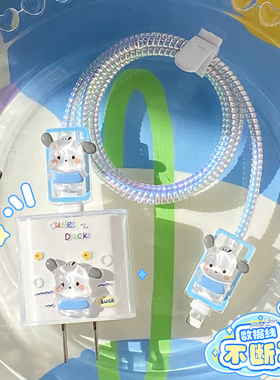 适用 苹果40w数据线保护套17充电器头promax手机防折断iPhone16