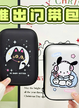 数码配件便携 数据线收纳包/盒/袋 u盘蓝牙耳机充电器ccd相机硬壳