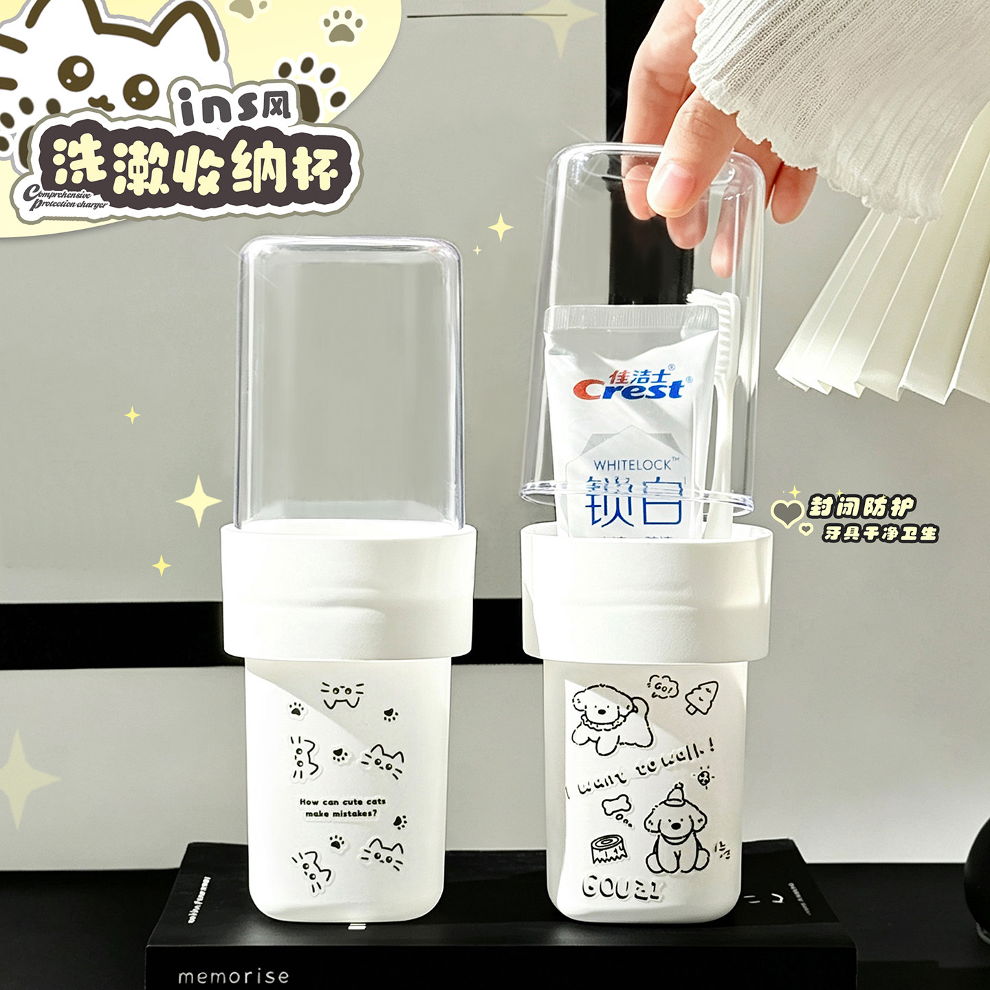 旅行出差漱口杯 便捷式牙刷牙膏牙具收纳盒洗漱杯二合一旅游套装