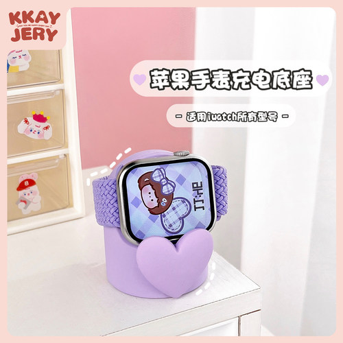 这个手表支架太可爱了！！