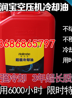 优耐特斯空压机油8003010201/8002020183皓润宝螺杆空压机冷却剂