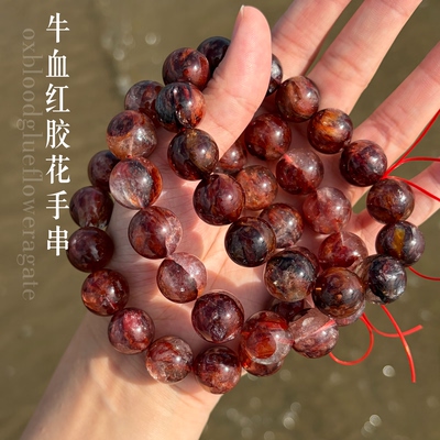 水晶手串牛血红胶花手串