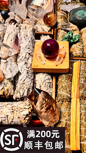 鼠尾草雪松仗圣木条消磁净化水晶净化空间去负能量烧草鲍鱼壳支架