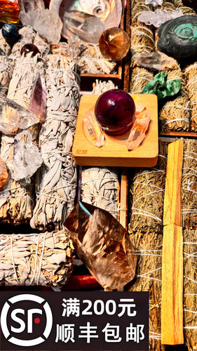 鼠尾草雪松仗圣木条消磁净化水晶净化空间去负能量烧草鲍鱼壳支架