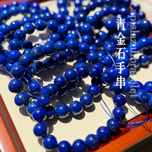 阿富汗老矿青金石帝王之石眉心石少白洒金