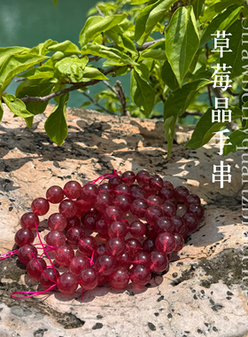 车厘子草莓晶红草莓晶绿草莓晶金沙草莓晶鸽血红草莓晶