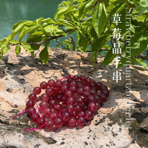 车厘子草莓晶红草莓晶绿草莓晶金沙草莓晶鸽血红草莓晶