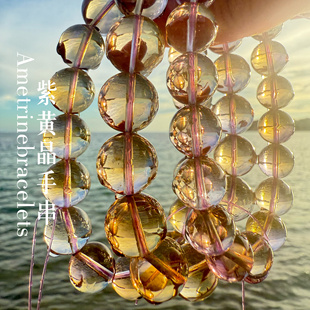 超高品质稀有紫黄晶手链干净透亮随行切面圆珠手串