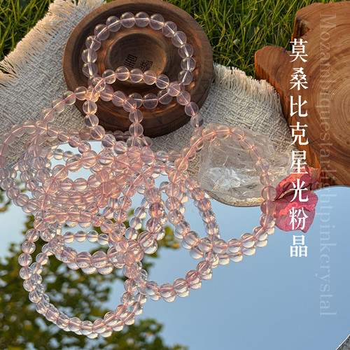 莫桑比克粉阿塞天然水晶