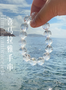 喜马拉雅白水晶珠珠手串巴基斯坦产地、有共生物棉裂等不太净