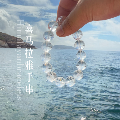 天然白水晶珠珠手串净体