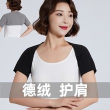 德绒护肩膀护颈椎保暖男女士坎肩睡觉月子肩周防寒四季披肩中老年