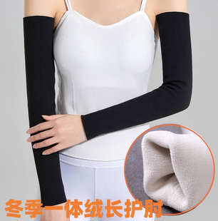 秋冬德绒一体加绒护肘关节保暖月子防寒冷加厚长款手臂套袖护手碗