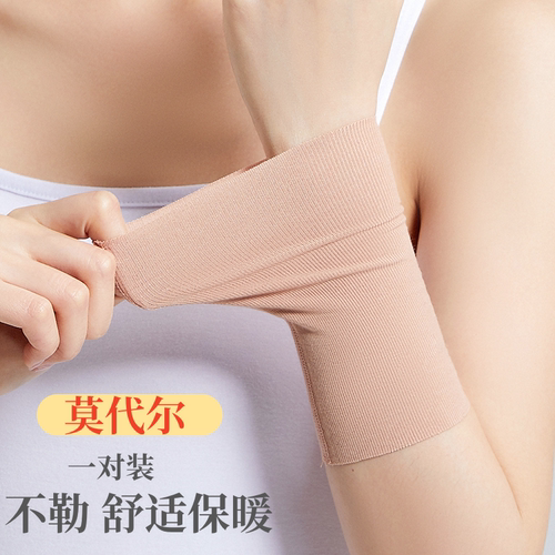 男女通用手腕护腕舒适保暖