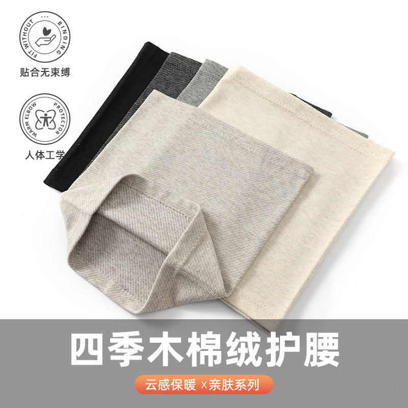四季棉护腰带保暖透气空调房月子睡觉中老年防寒凉护胃肚子男女